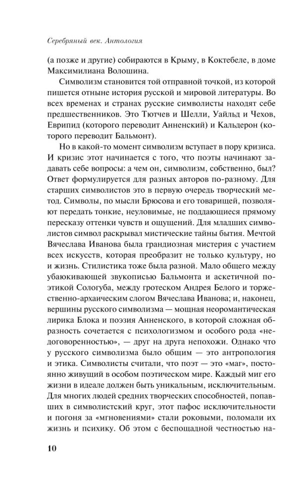 Sudraba gadsimts. Dzejoļi
